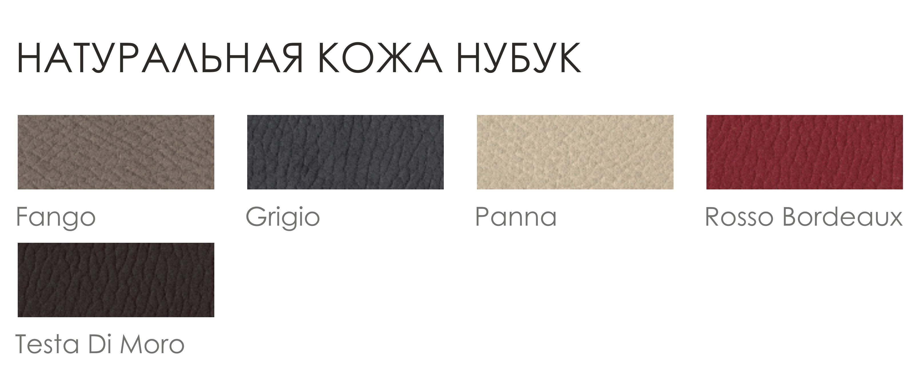 Натуральная кожа нубук