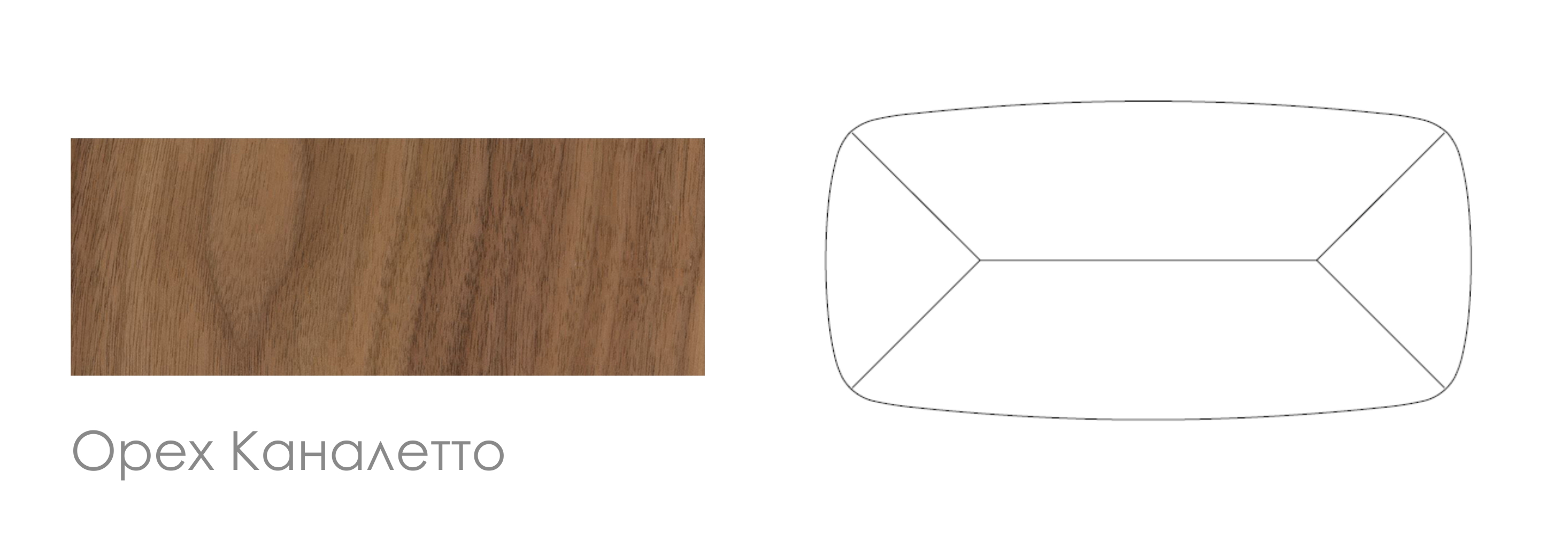 Орех Каналетто