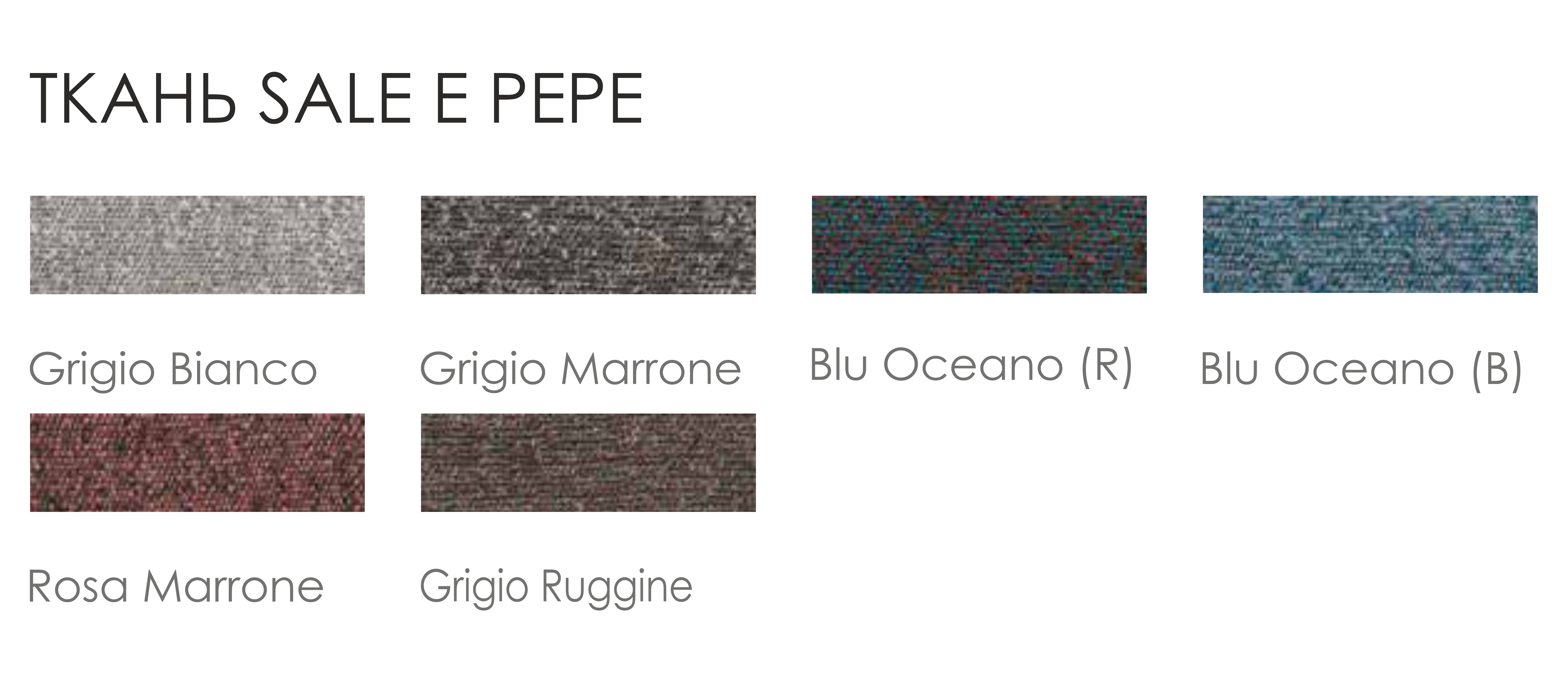 Sale e Pepe