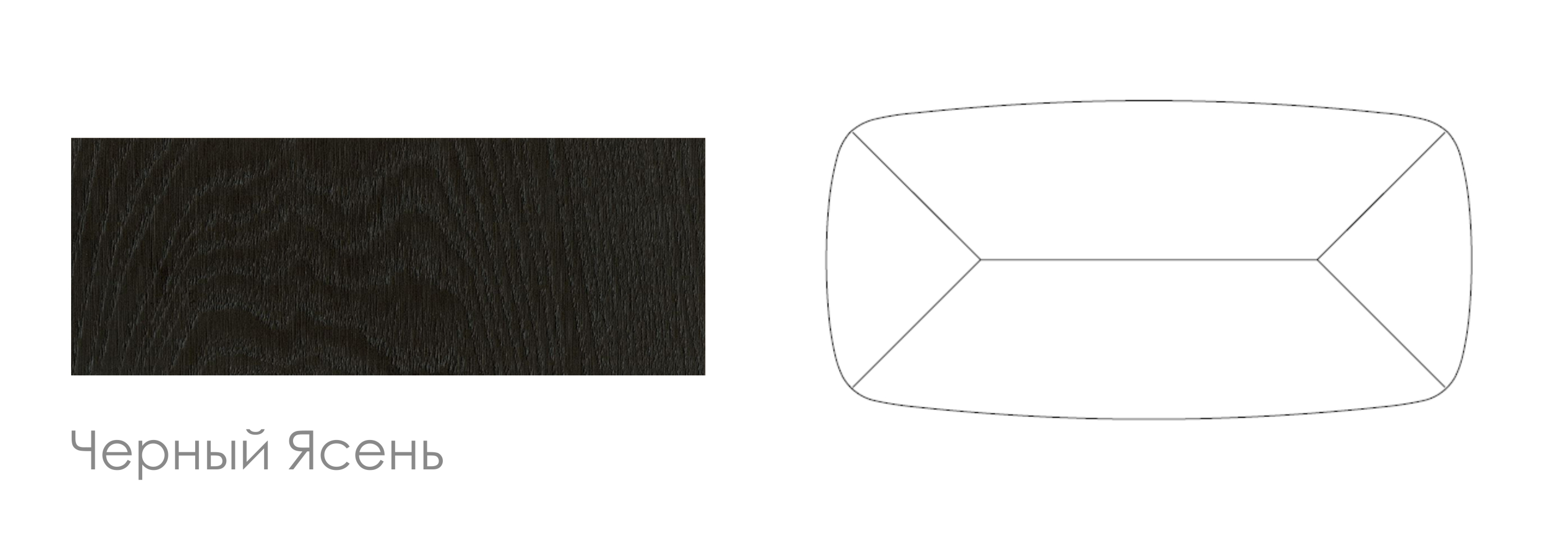  Черный Ясень