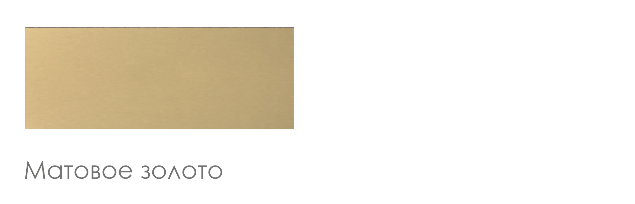 Золото матовое (металл)