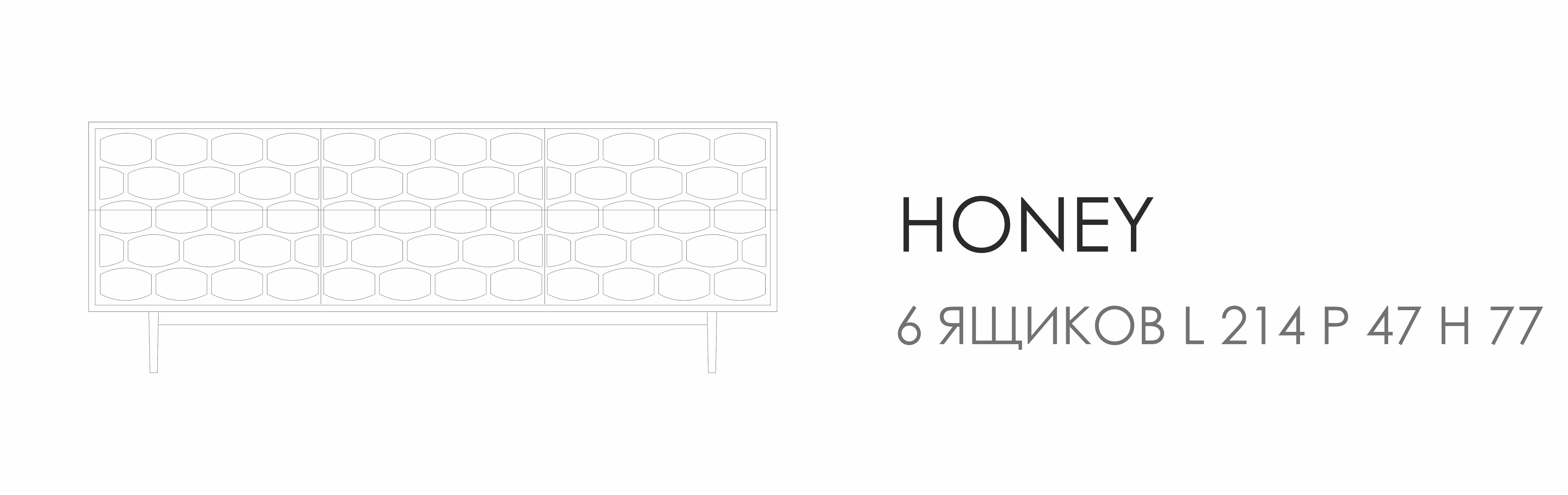 Комод Honey L 214 P 47 H 77