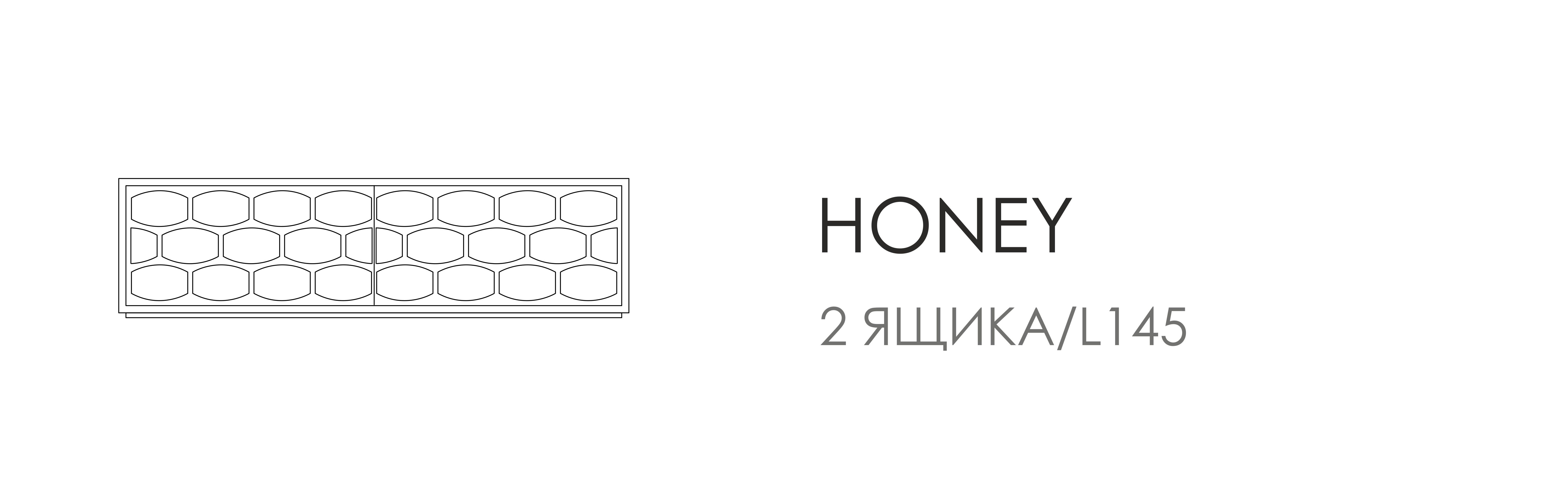 Тумба ТВ Honey - L145, 2 ящика, без ножек
