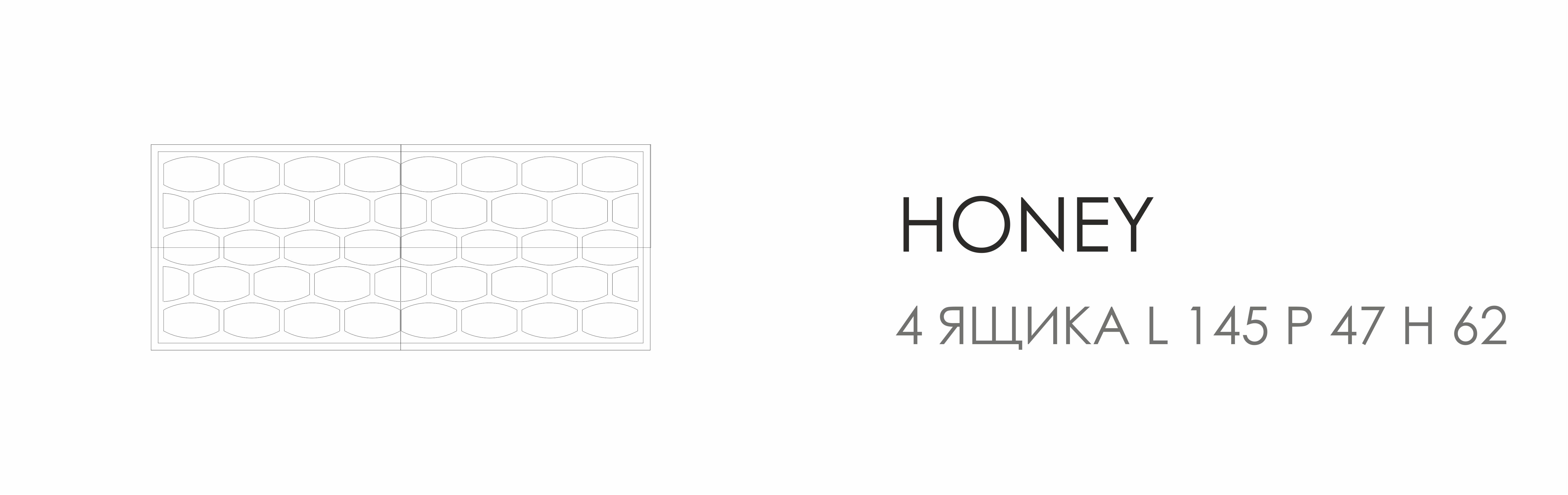 Комод Honey L 145 P 47 H 62